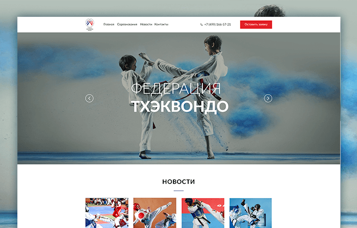 Kyrgyz Taekwondo Union